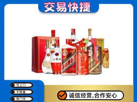 杭州名酒回收酒水.jpg