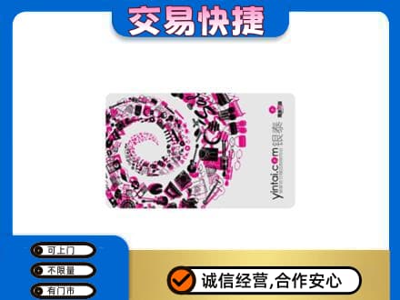 杭州回收银泰卡
