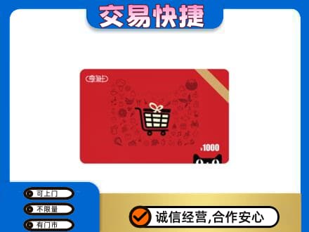 杭州回收享淘卡