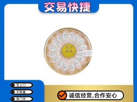 杭州高价回收进口燕窝