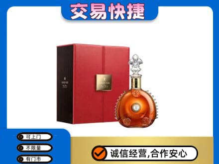 杭州回收路易十三