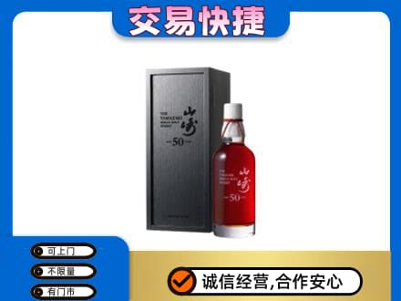 杭州回收山崎