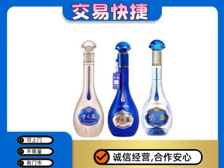 杭州回收梦之蓝