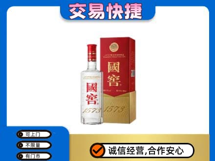 杭州回收国窖1573