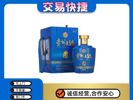杭州回收贵州大曲