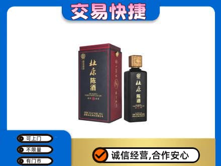 杭州回收杜康
