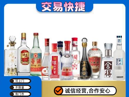 杭州回收名酒
