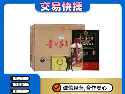 杭州回收珍品茅台酒
