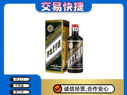 杭州回收茅台王子酒