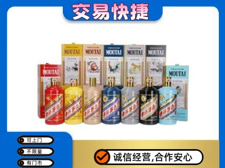 杭州回收生肖茅台酒