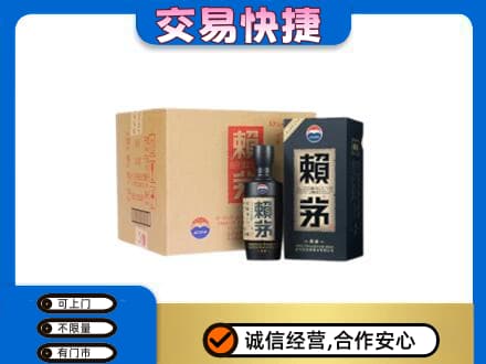 杭州回收赖茅